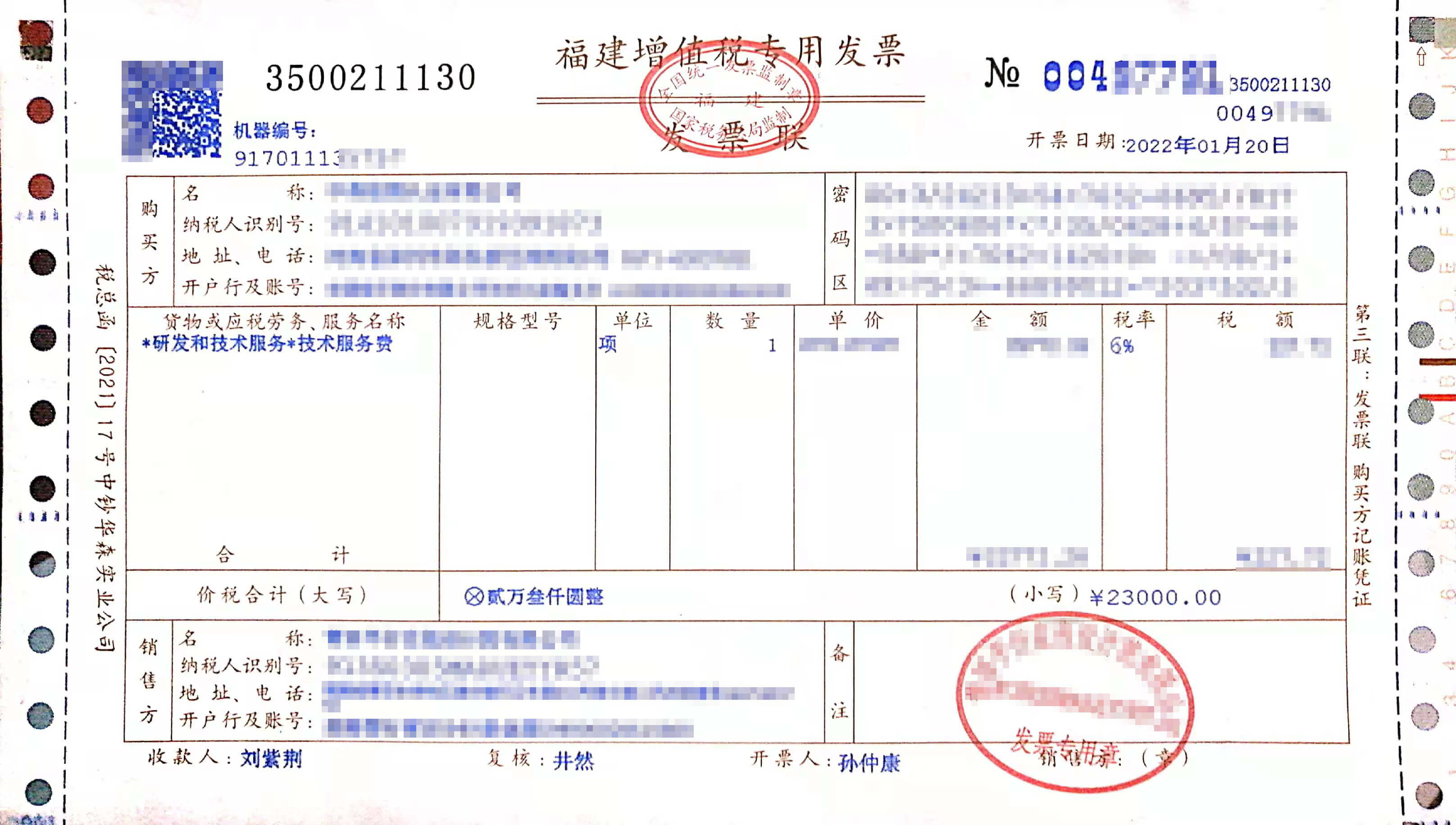 物联网设备生产基地项目工程招标控制价编制
